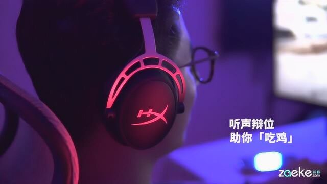 HyperX Cloud Alpha电竞耳机开箱 ⷠZAEKE知客