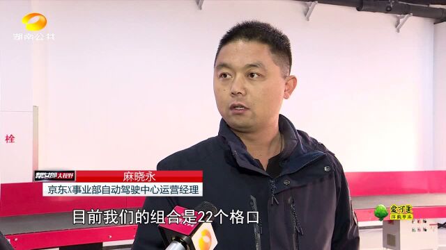 快递机器人长沙上岗,一次可送30单