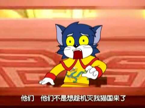 福五鼠:猫国境内感染瘟疫,鼠国和狗国在猫国危难之际施以援手!