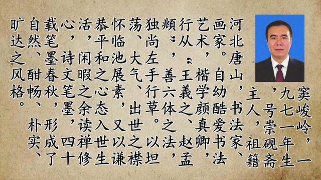 唐山窦峻岭左手书50米长卷《廉颇蔺相如列传》