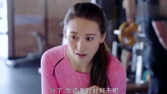 顾小艾正在健身房锻炼,魏局长突然过来交代了一些事情