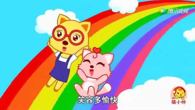 猫小帅儿歌152:爱上幼儿园