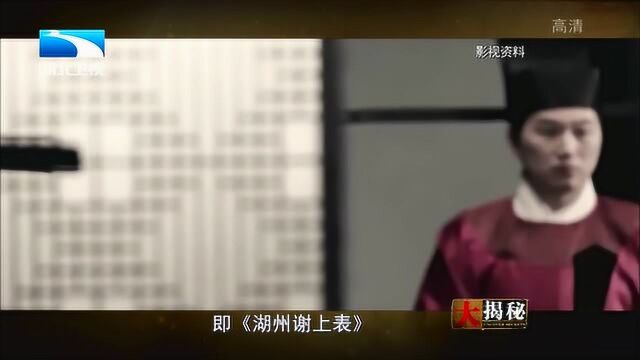 苏轼在外任期为百姓解决不少难题,《湖州谢上表》却让他步入险地