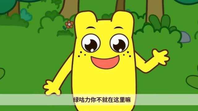 咕力咕力儿歌:小猴子捞月亮