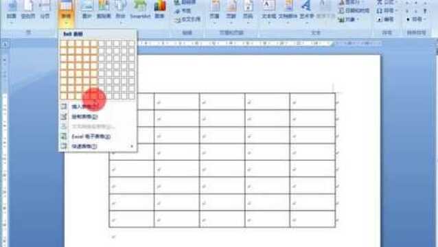 如何在word文档中实现excel表格的全部功能