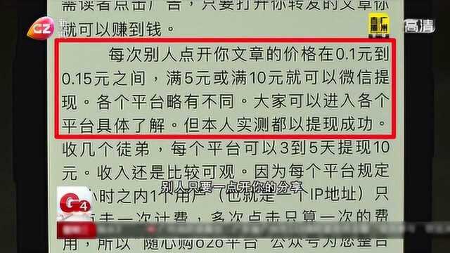 转发赚钱 小心入坑