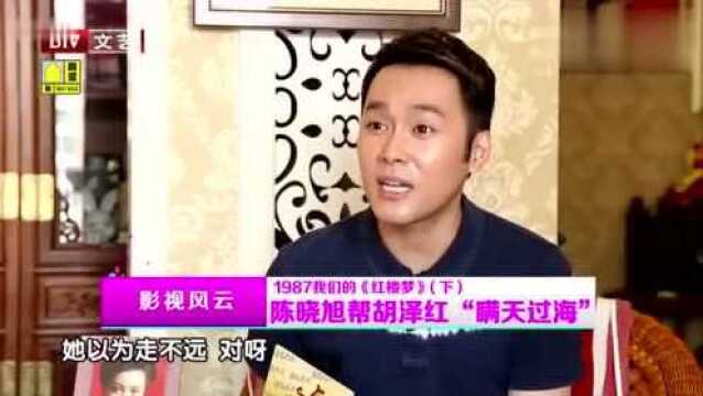 八七版红楼梦姐妹再聚首,胡泽红揭发孙彩虹爱打小报告,惹笑众人