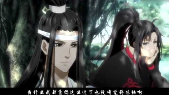 魔道祖师:番外篇,没有播过的,忘羡也太甜了吧!