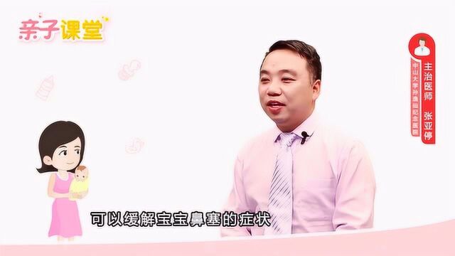 育儿知识:宝宝感冒鼻子不通气怎么办