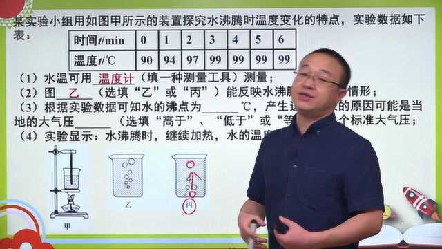 2018柳州中考第23题:水的沸腾实验