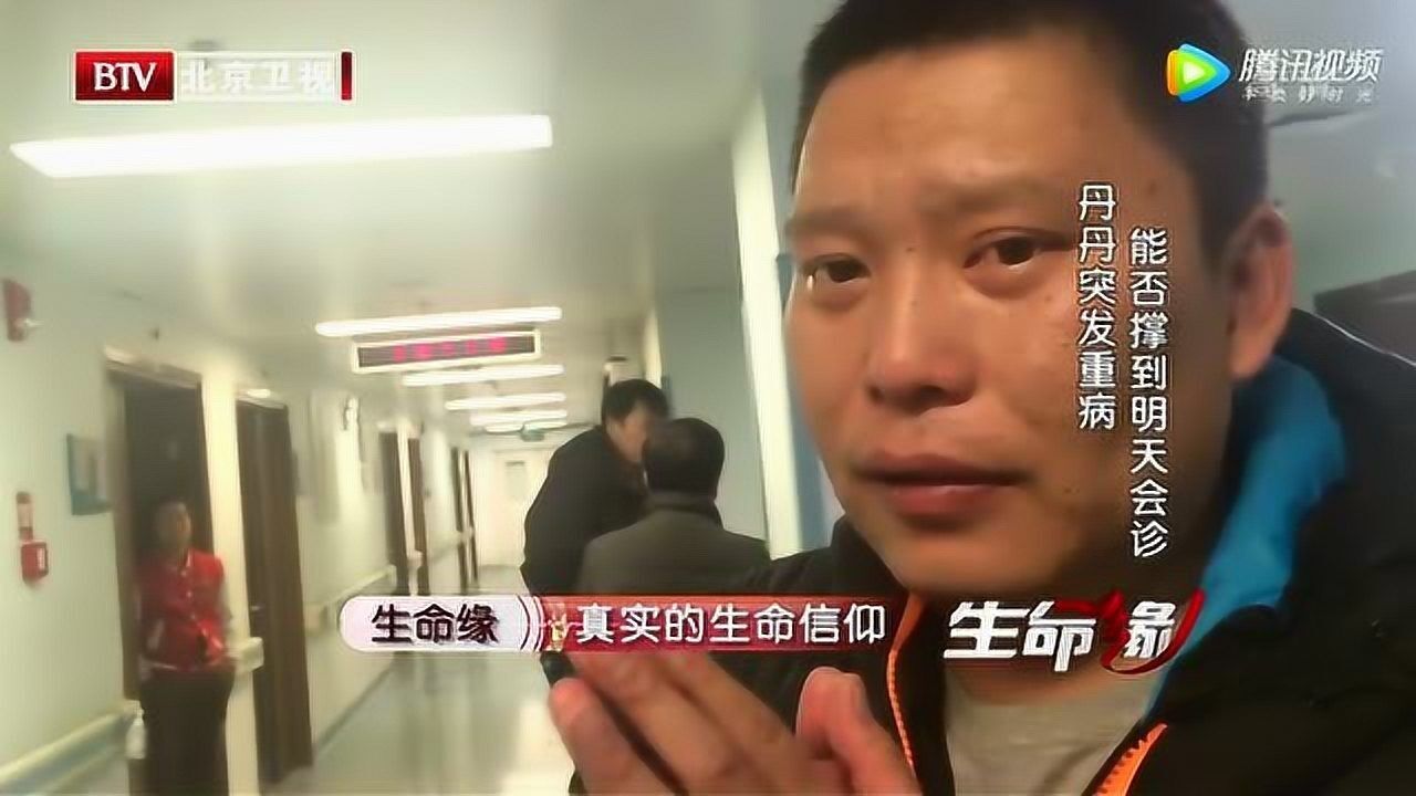 生命缘6岁小女孩病情再度恶化父母抢救室外祈求上天抱女儿平安