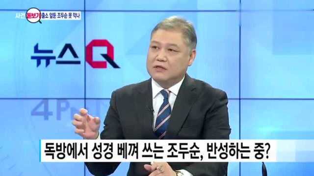 韩国“素媛案”凶犯赵斗淳