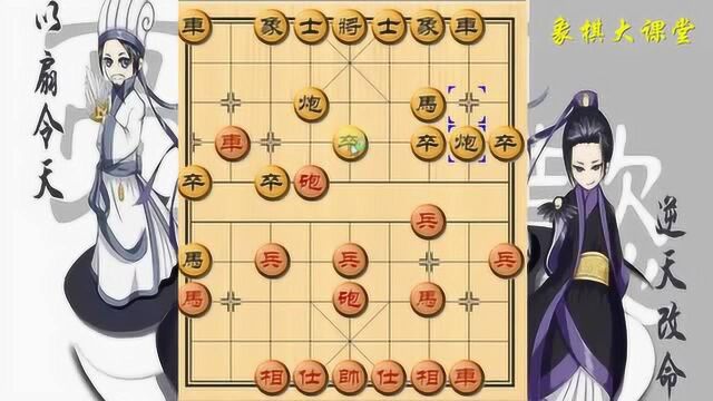 象棋大课堂:五六炮对阵屏风马的技巧,学好了受益匪浅!