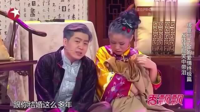 欢喜俏冤家刘亮白鸽, 上演绑匪与千金的爱情终结篇!