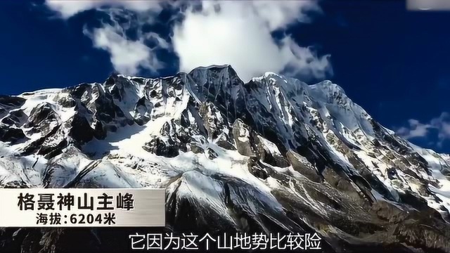 韩路游记:穿越格聂神山,探索格聂之眼