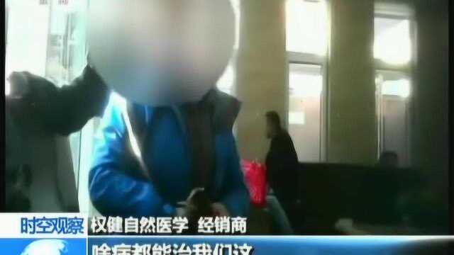 “丁香医生”质疑权健公司引关注 武清市场监管局:正在核实情况