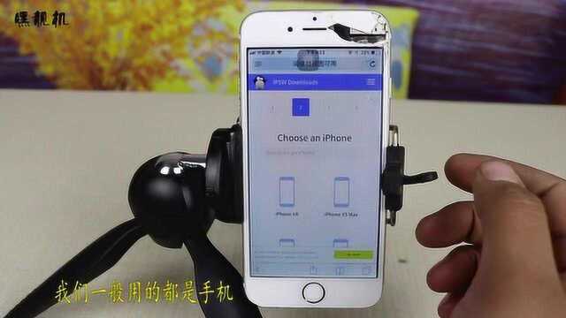 iPhone手机系统升级后卡顿?1分钟教你系统降级,过程很简单!