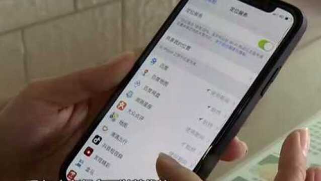 14款APP过度收集用户信息被点名