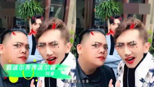 面筋哥翻唱霸波尔奔奔波尔霸，网友：果然什么歌都可以唱！