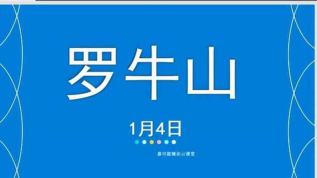 嘉可能:1月4日 缠论与个股讲解:罗牛山 缠中说禅交易技术