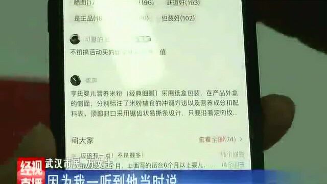 全国多地宝妈落入退货陷阱 质疑贝贝网泄露信息