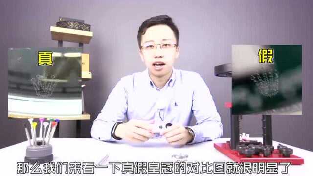 Rolex劳力士手表如何鉴定?鉴定师教你一眼辨真假,人人都能学会