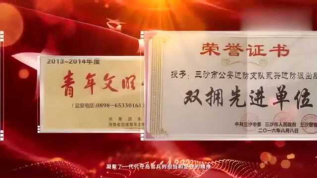 三沙边防自制微视频《逐梦三沙》献礼国庆