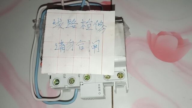 老电工揭秘:漏电开关跳闸了,零火对换位置就不跳闸了,什么原因