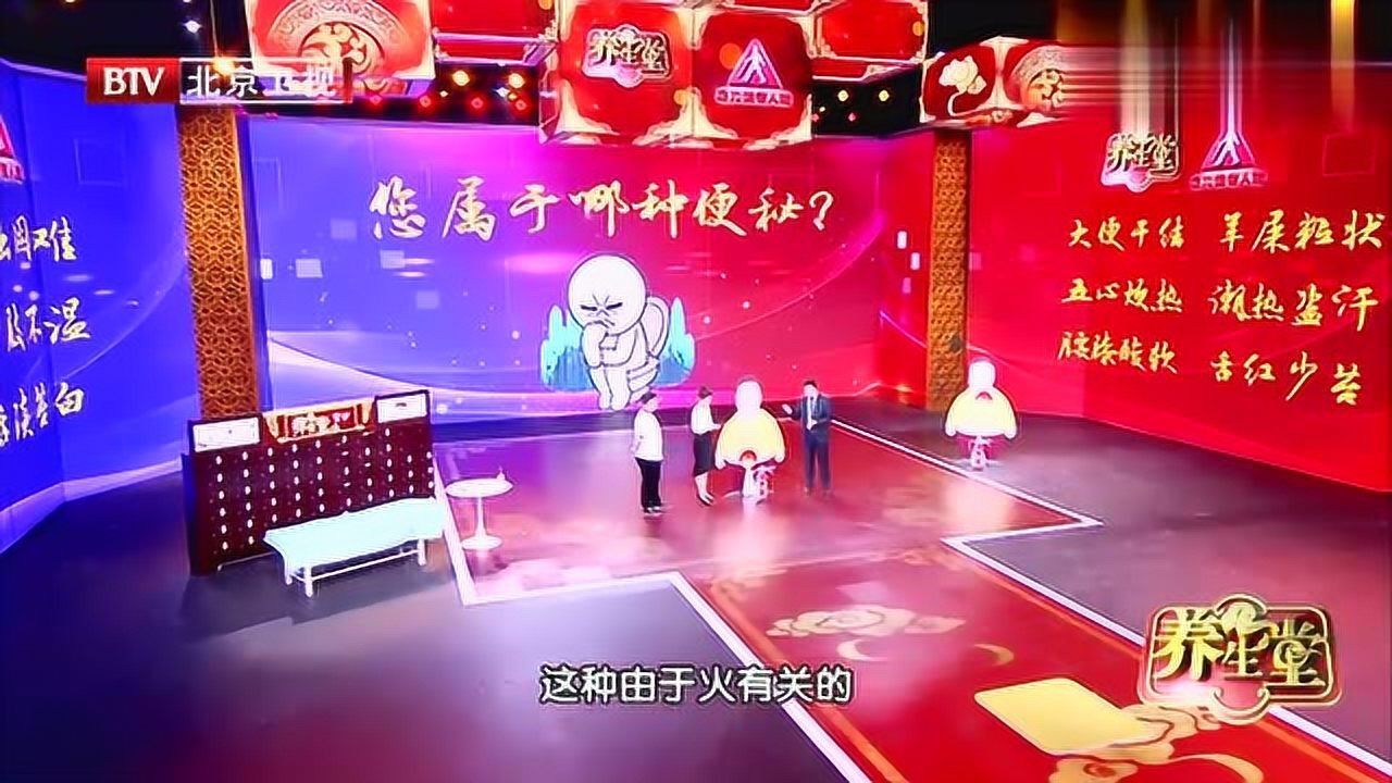 养生堂便秘原来和肾有密切相关的关系听听专家是怎么说的吧