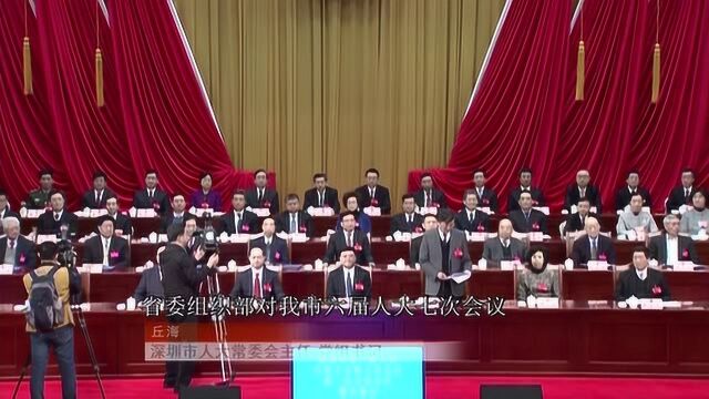 廉勤监督哨丨深圳市两会期间,会风会纪不放松