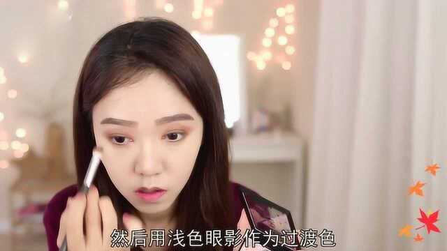 丽子美妆:秋季妆容来撩男神,小姐姐的分享简单易学