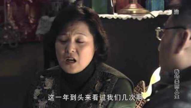 因婆媳关系紧张,赵一婷极少看望公公婆婆,倪刚左右为难