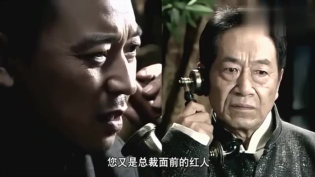 反击:叶泽宏致电马成峰,质问叶家连续遭遇袭击一事