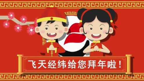 飞天经纬流量平台