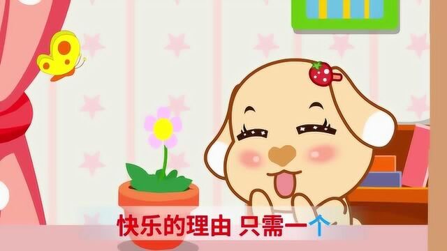 亲宝儿歌:快乐 祝宝宝节日快乐天天快乐