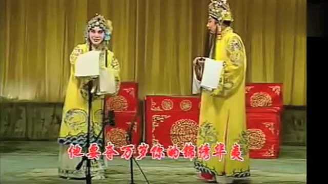 河北梆子经典名段《打金枝》君妃对唱,王伯华唱的神态自如!