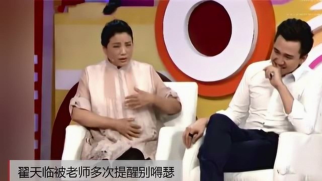 班主任多次提醒翟天临少嘚瑟,谁注意到天临的表情,网友:活该吃亏