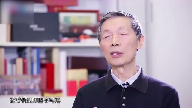 未来电动汽车的能源到底是什么?专家深度解析:主力就是固态电池