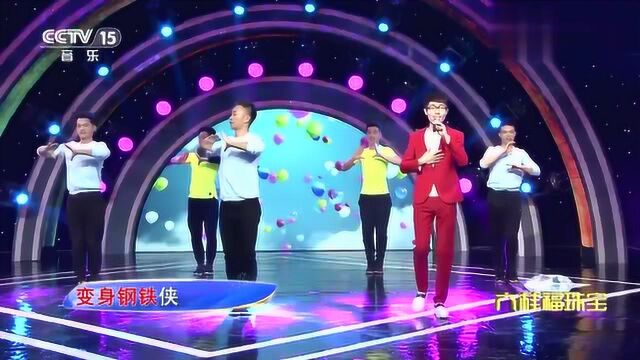 李行亮《超人爸爸》我是你的专属super Man