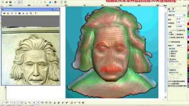 爱因斯坦3 精雕软件怎么做路径 北京精雕5.21教程全套
