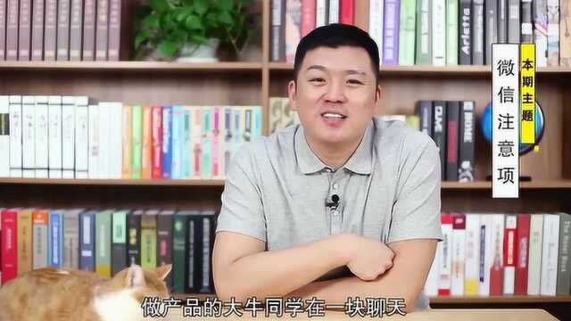 微信骗局层出不穷!砍价投票别乱点,个人信息轻易就全泄露?