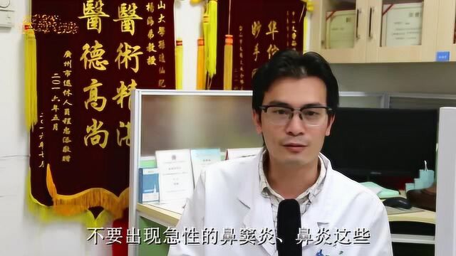 中耳炎日常护理注意哪些方面?如何预防中耳炎?