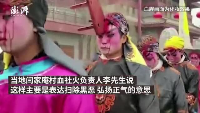 惩恶扬善,“头顶菜刀”游街的血社火