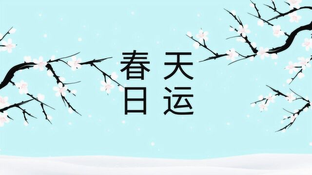 2月23日十二生肖运势:你是财运旺还是桃花旺?