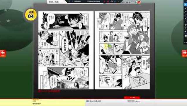 听漫画学地道日语2 武士忍者