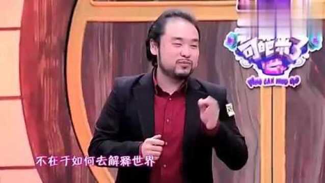 哲学家的意义在于改造世界?周玄毅被批,马薇薇现场护犊子!