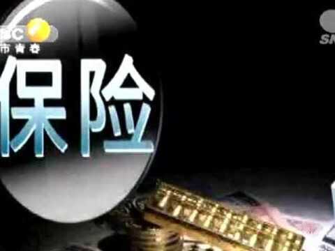 榆林一对夫妻两月在26家保险公司投保 保额一亿多引怀疑