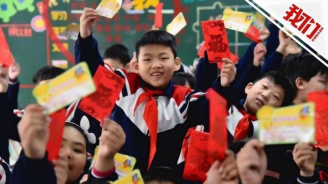 实拍河北邯郸一小学迎开学 老师派送励志“红包”