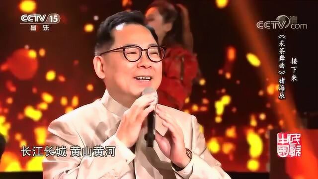 张明敏演唱歌曲《我的中国心》