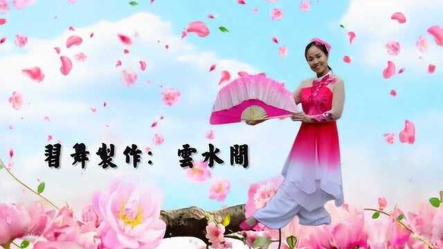 广场舞古典舞《桃花渡》优雅迷人扇子舞